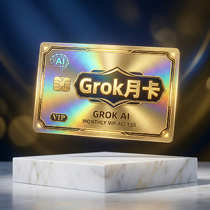 Grok月卡成品号有效期还剩10-15天左右